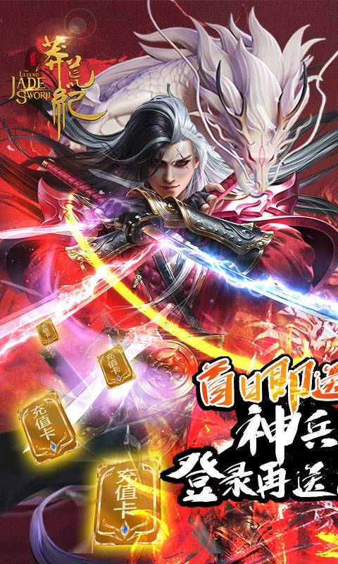 莽荒纪-送神兵8000充
