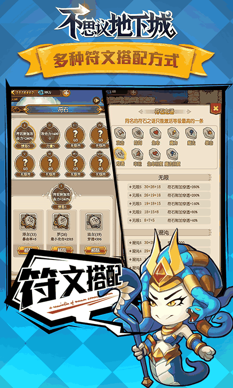 不思议地下城-钻石无限领