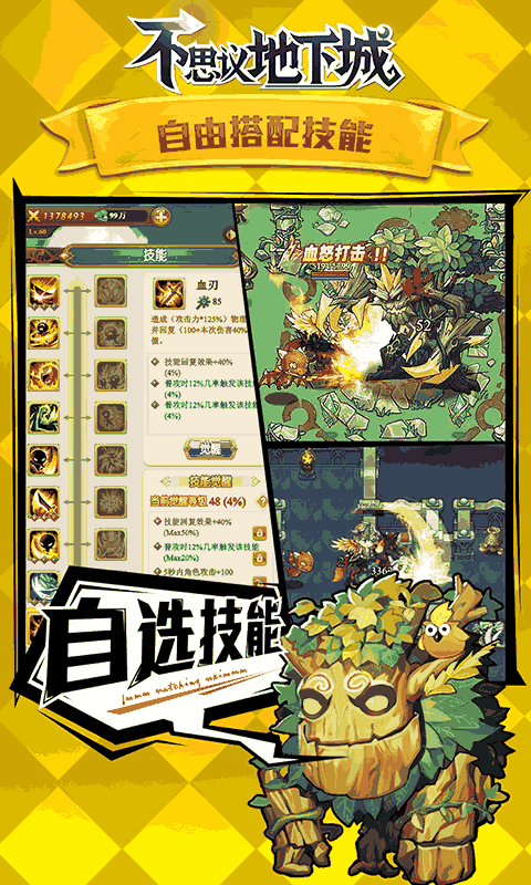 不思议地下城-钻石无限领