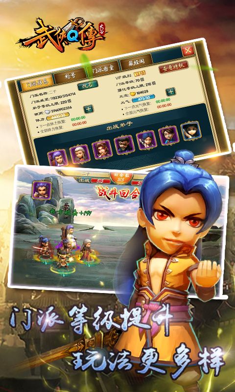 新武侠Q传（送无限抽）