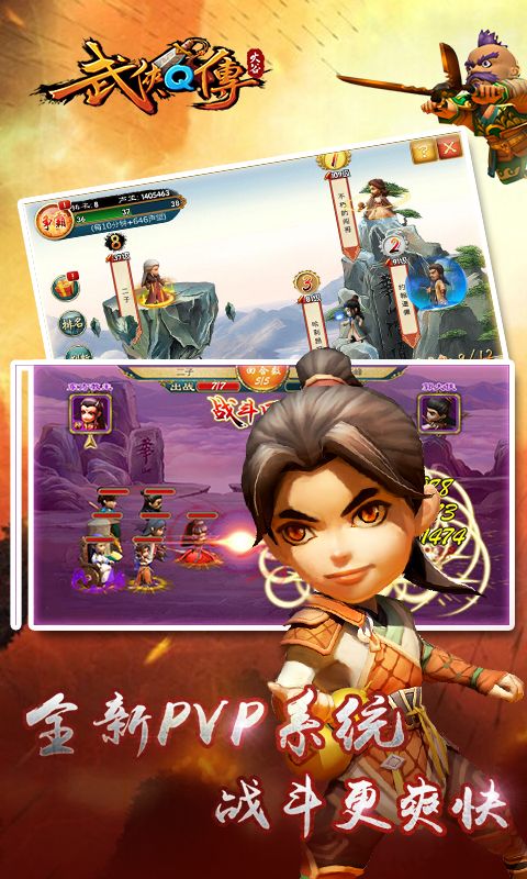 新武侠Q传（送无限抽）