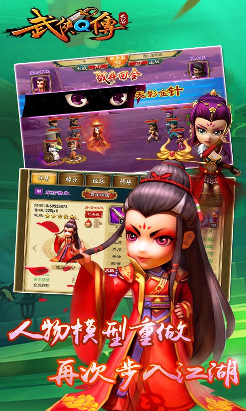 新武侠Q传（送无限抽）