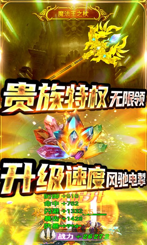 三界战歌-天天送千充