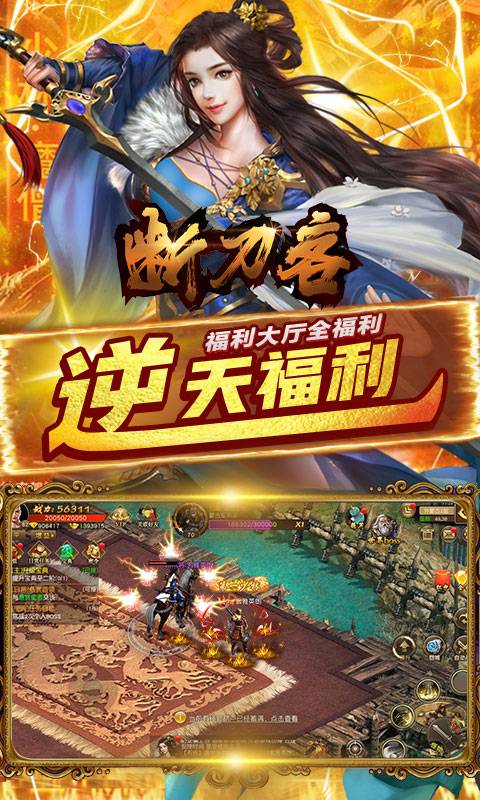 断刀客（无限爆红包）