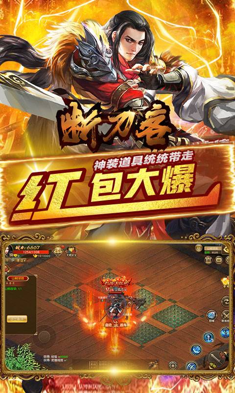 断刀客（无限爆红包）