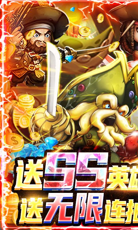 加勒比海盗：启航-送GM特权