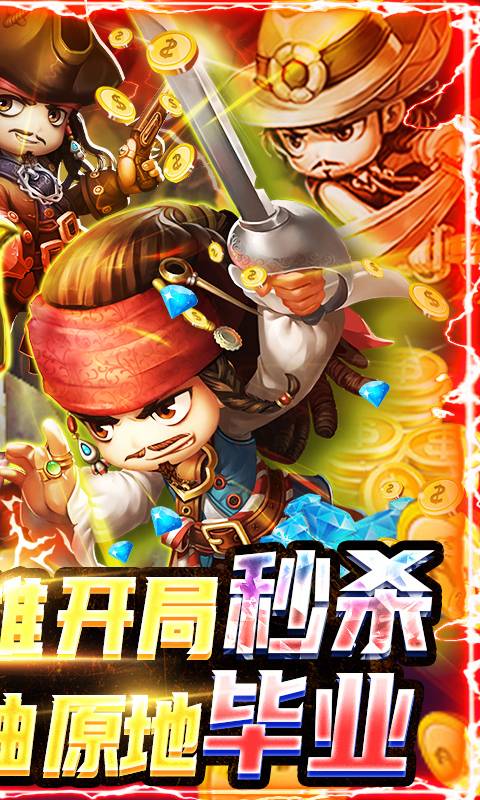 加勒比海盗：启航-送GM特权
