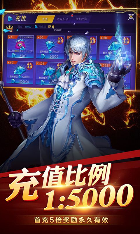 龙之战歌（满V满阶版）