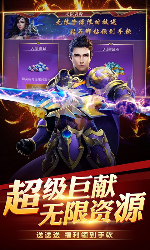 龙之战歌（满V满阶版）