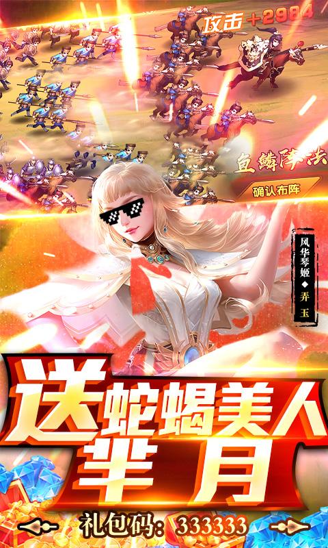 荣耀战国-送毕业毒奶