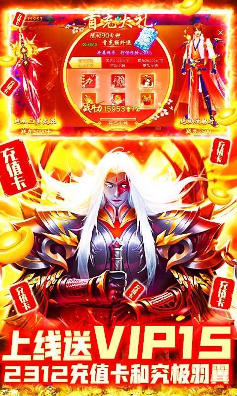 六道轮回（无限送充）