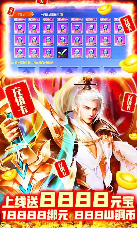 六道轮回（无限送充）