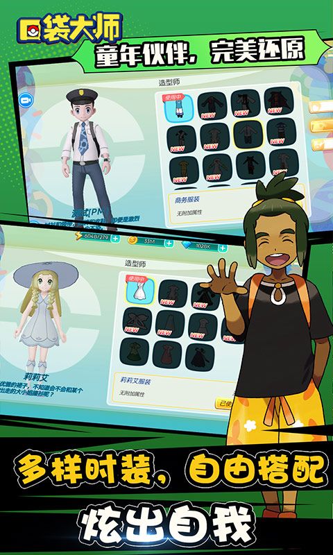 口袋大师（送千元真充）