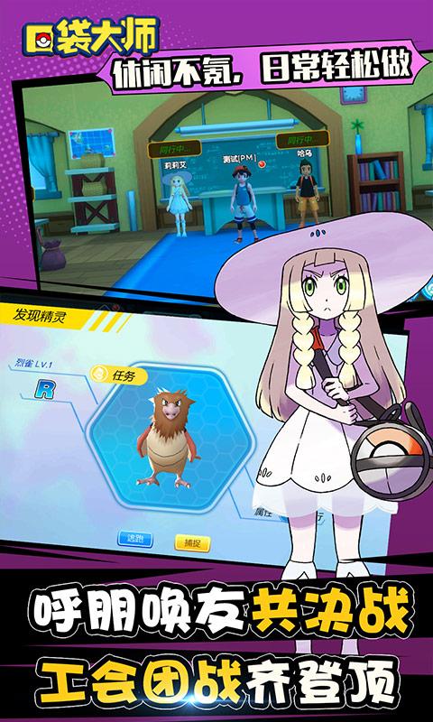 口袋大师（送千元真充）