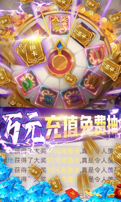 至尊大主宰-送鲲领充值