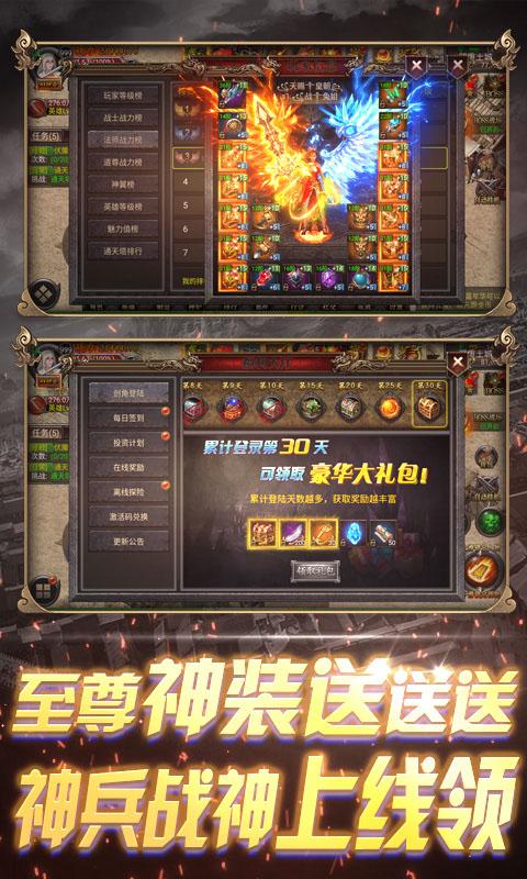 决战九天（送千万元宝）