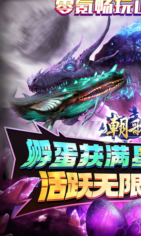 朝歌天下（山海异兽版）