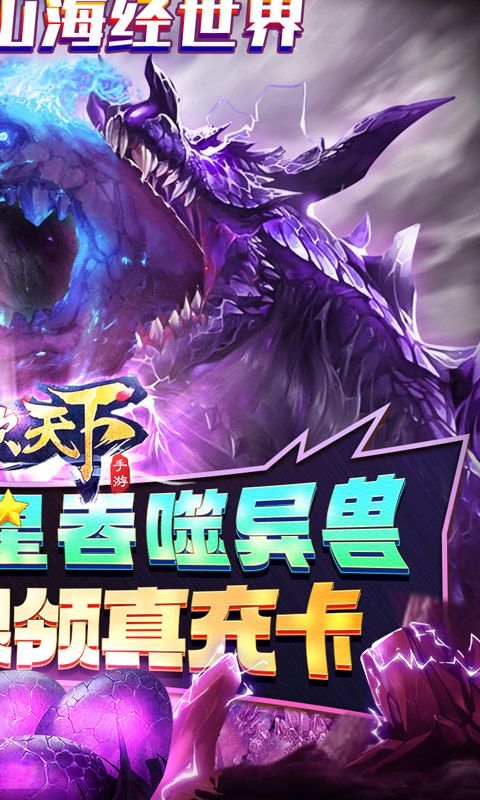 朝歌天下（山海异兽版）