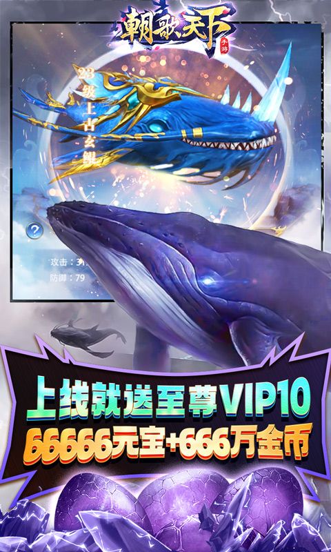 朝歌天下（山海异兽版）