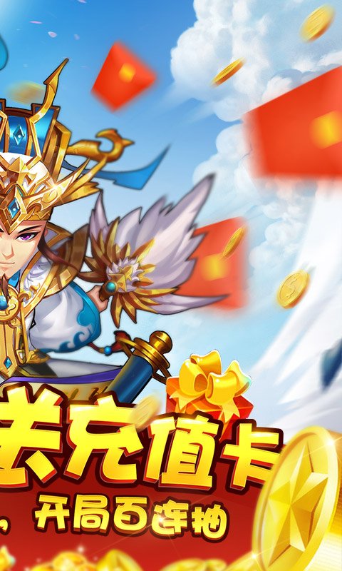 水浒乱斗（上线送满V）