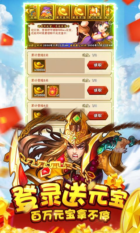 水浒乱斗（上线送满V）