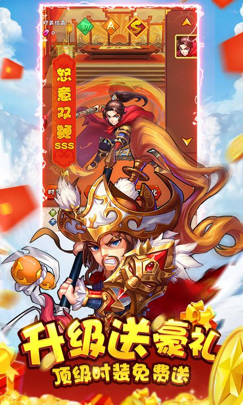 水浒乱斗（上线送满V）