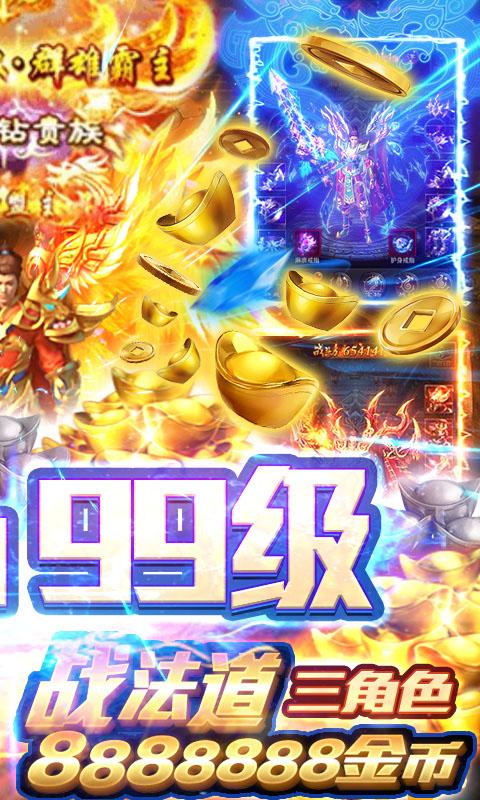 上古传说（刀刀爆元宝）