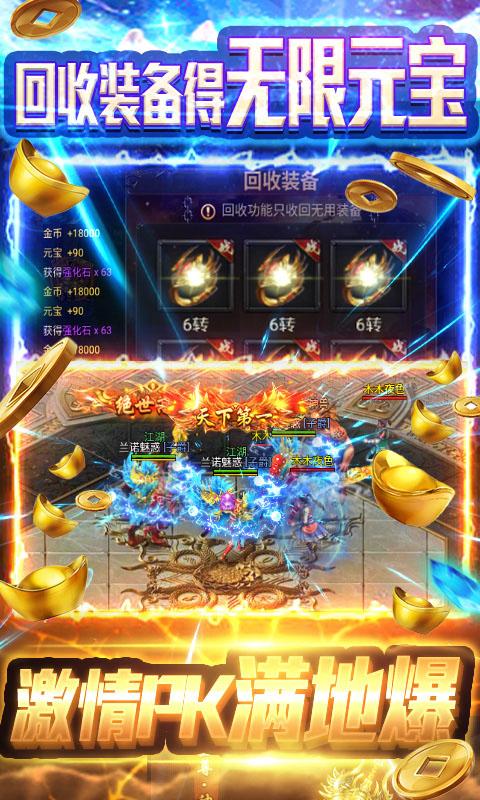 上古传说（刀刀爆元宝）