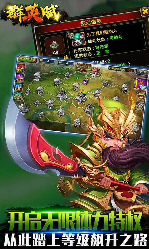 群英赋OL(送GM送万充)