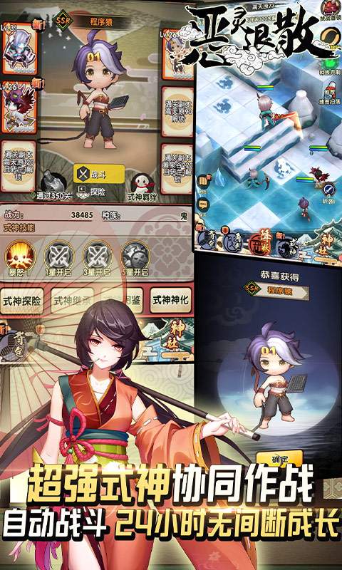 恶灵退散（每日送充值）