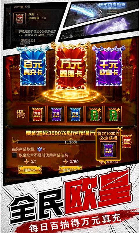 同一个世界2-无限真充版