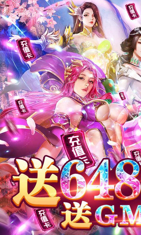 直上云霄-送充送嫦娥