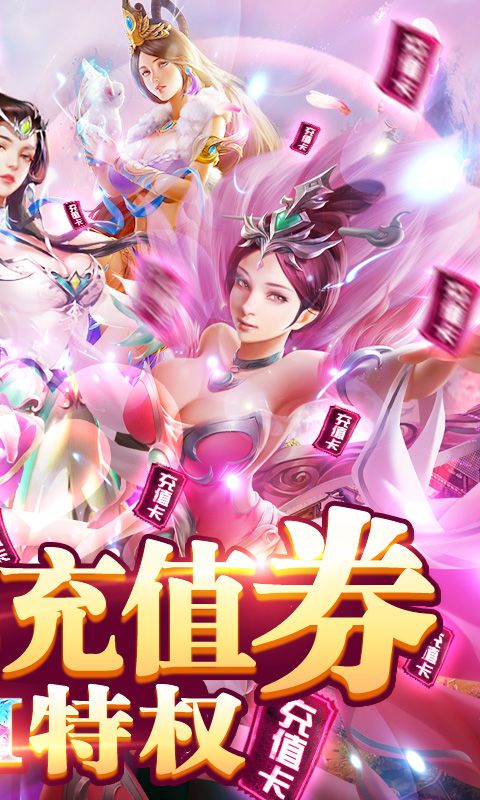 直上云霄-送充送嫦娥