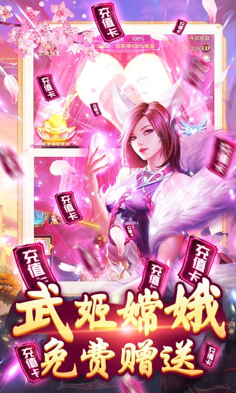 直上云霄-送充送嫦娥
