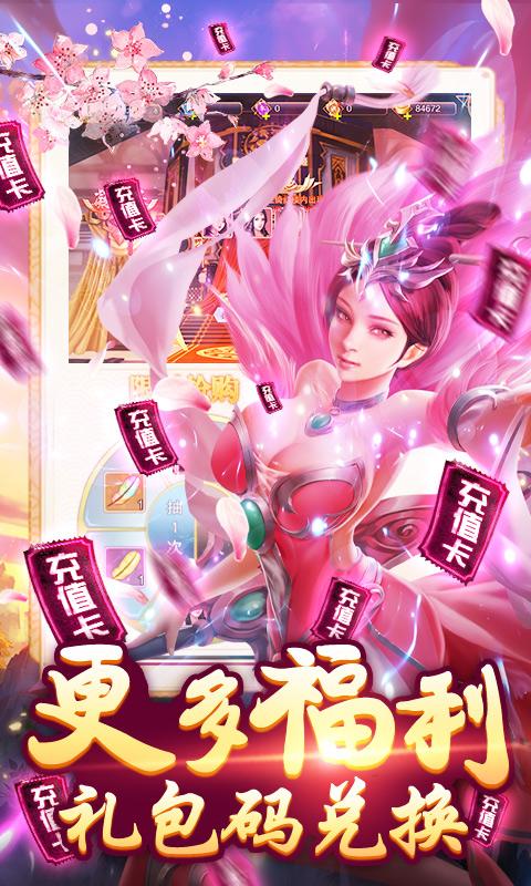 直上云霄-送充送嫦娥