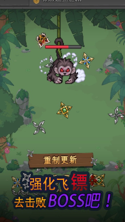 飞镖战争