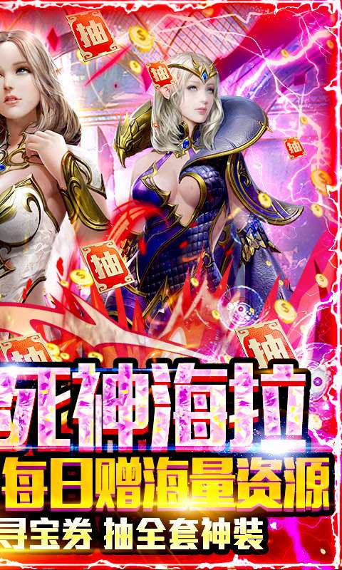 天使圣域-送死神海拉