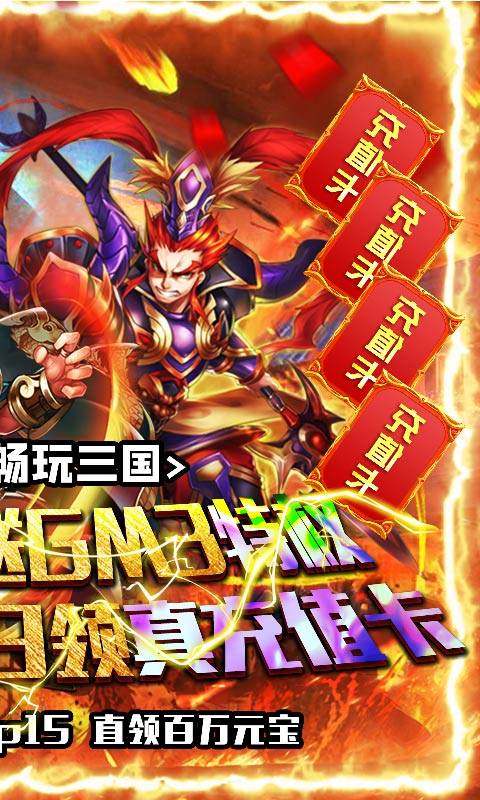 卧龙觉醒（送GM无限充）