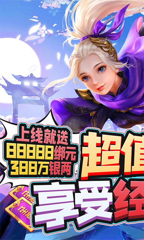 吞天记（无限爆充值）