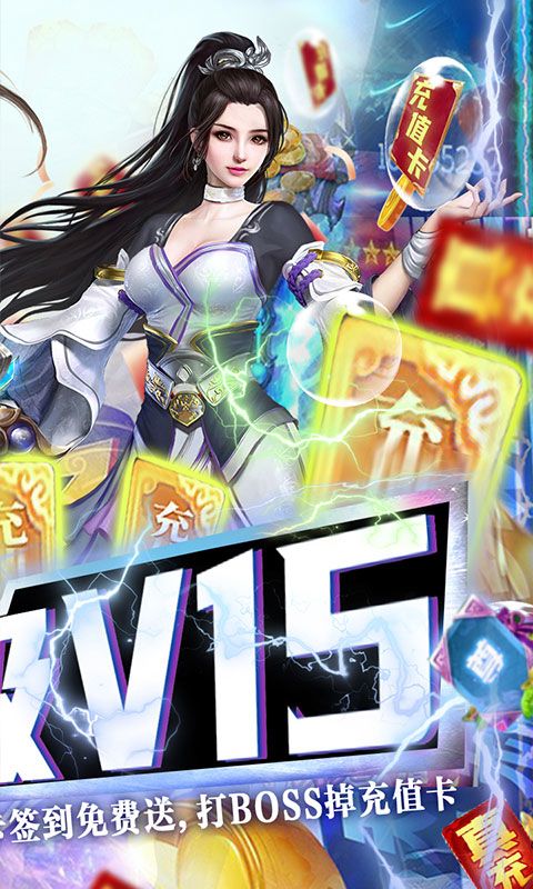 吞天记（无限爆充值）