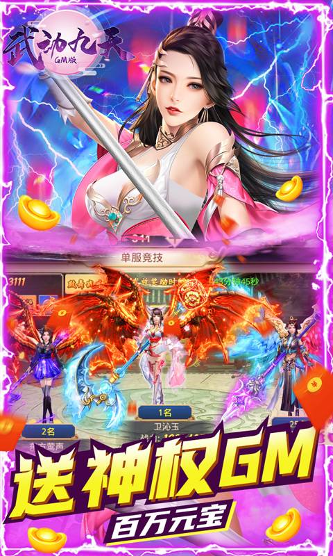 武动九天（gm当托特权）
