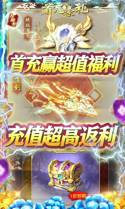 吞天记（无限爆充值）