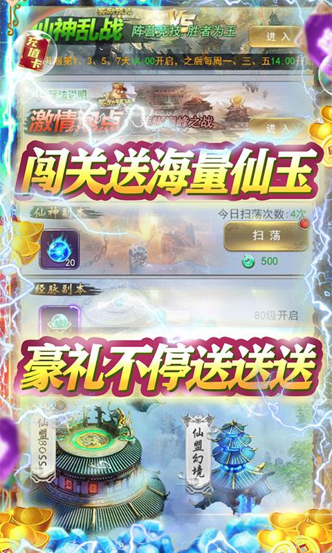 吞天记（无限爆充值）