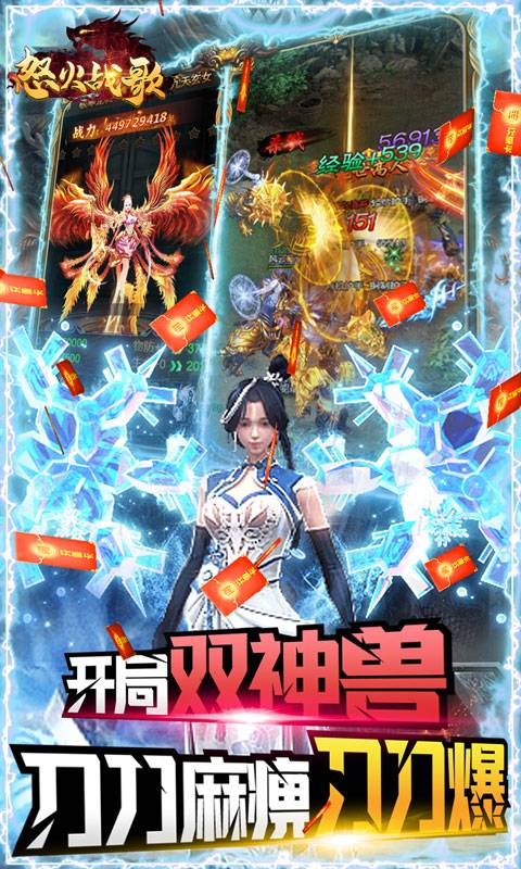 怒火战歌（送5000真充）