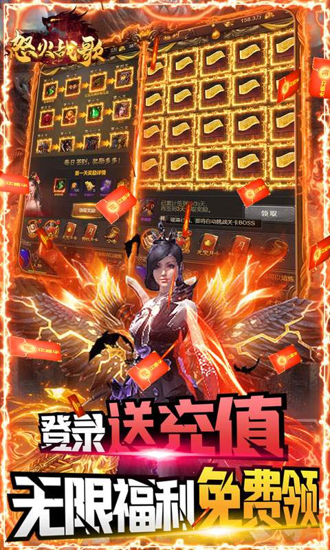 怒火战歌（送5000真充）