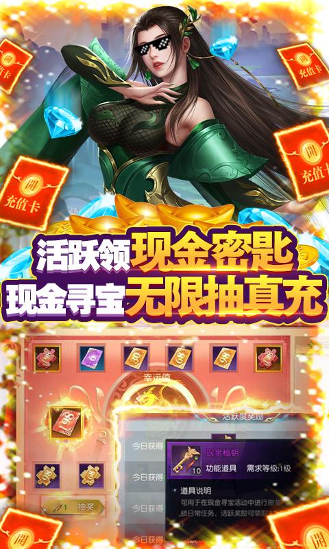 白蛇仙劫（寻宝无限真充）