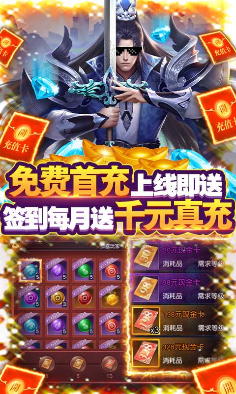 白蛇仙劫（寻宝无限真充）