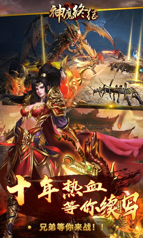 神魔终结（福利特权）