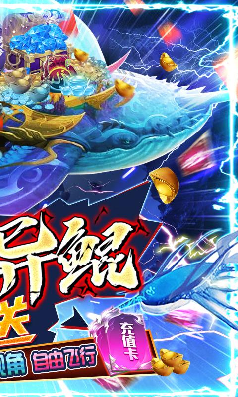 武炼巅峰-送鲲领真充
