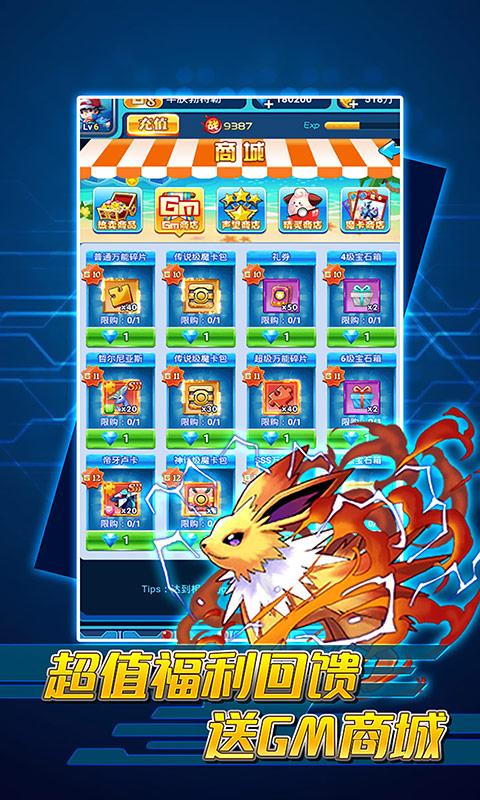 屠龙决战沙城（天天送充值）